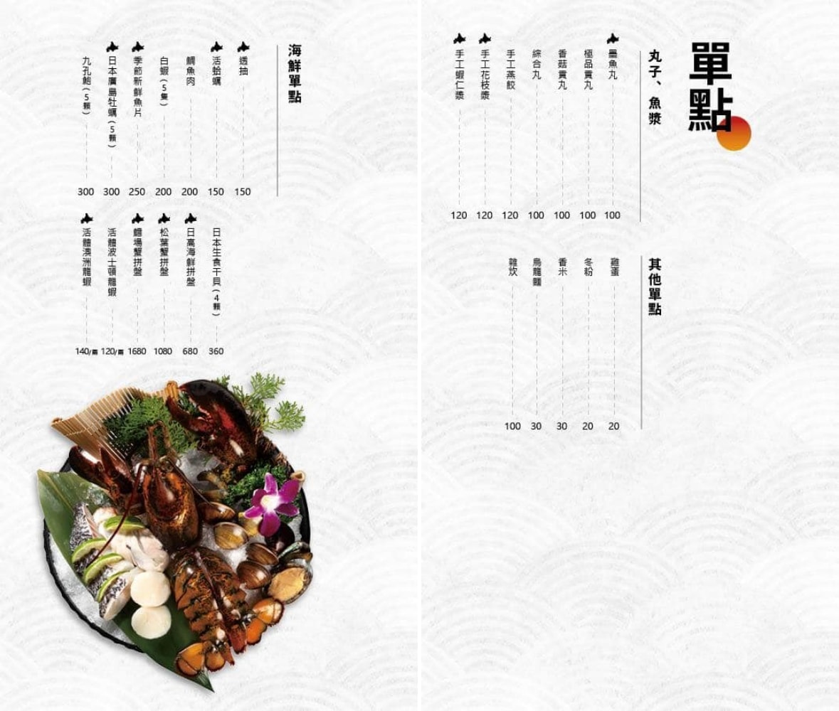 【南投】埔里|渡之島日高鍋物,日式昆布高湯,當季食材,頂級海鮮肉品,18度C旗下日式火鍋推薦 - 第22張圖