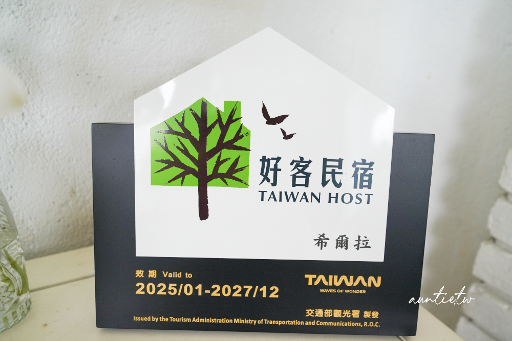 【南投】埔里|希爾拉villa,田野間純白南歐風格絕美民宿,埔里包棟民宿推薦 - 第5張圖