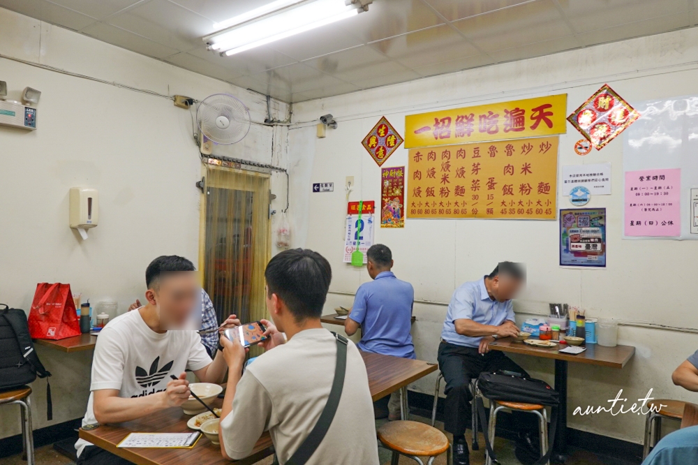 【台北】民生社區|阿草赤肉羹,清爽沙茶湯頭,鹹香夠味滷肉飯,民生社區四十年老店 - 第4張圖