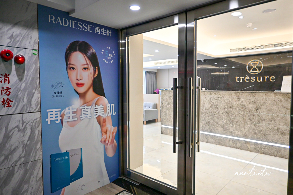【台北】粹究美學|EXION 時空E電波,最新微針電波超有感緊緻頸紋、細緻毛孔 - 第4張圖