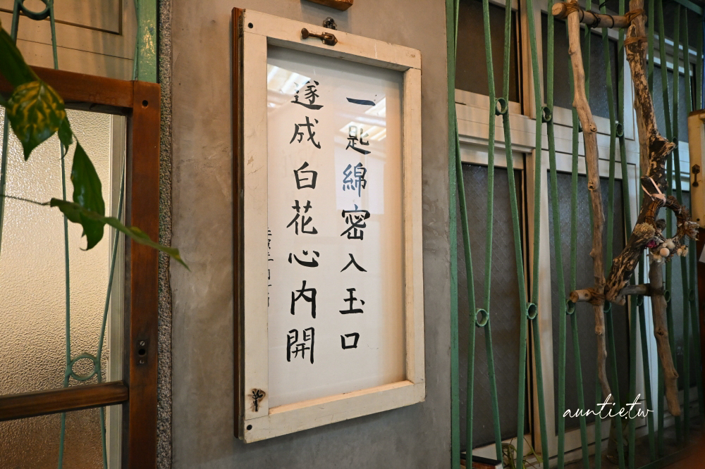 【宜蘭】五結|NEVE 那味豆花韓式雪冰,綠色植栽處處,療癒植物系甜品店 - 第12張圖