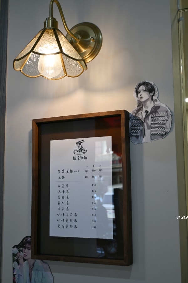 【台中】西區|麵涼涼麵,搭配花椒油的清爽麻醬麵,台中涼麵推薦 - 第4張圖