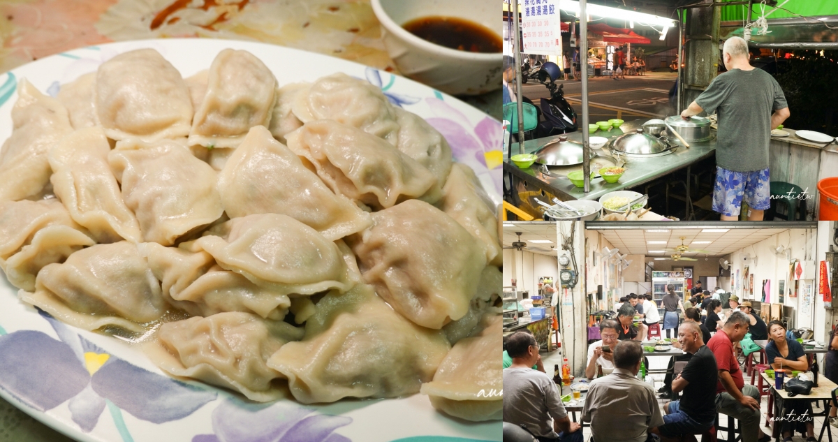 榕樹下水餃滷味