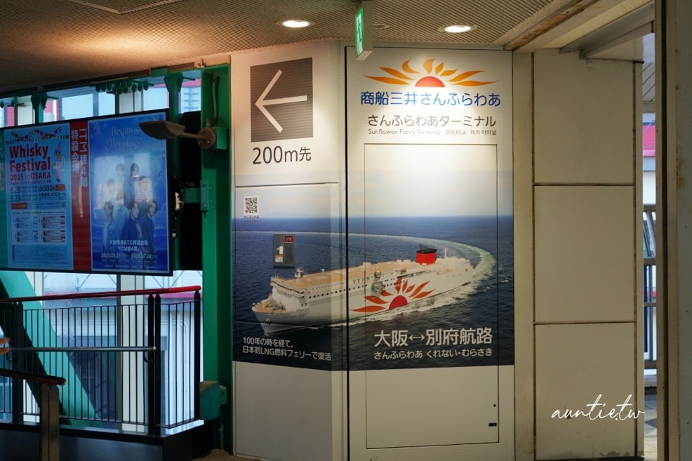 【大阪-別府】向日葵渡輪,一次玩關西跟九州,航行瀨戶內海悠閒渡輪新玩法! - 第7張圖