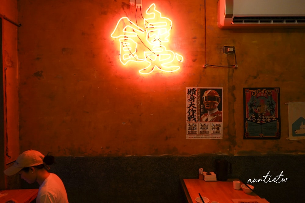 【台北】大安站|饞食坊,台味滿滿居酒屋,創意料理大仔皮蛋豆腐、私房花椒麵必點 - 第5張圖