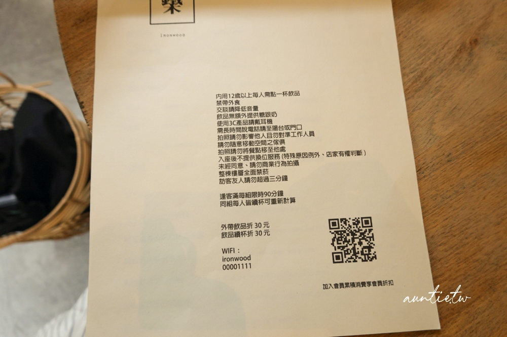 【台北】大安站|鐵木,水果奶油蛋糕奶香濃郁,台中來的甜點咖啡廳 - 第16張圖