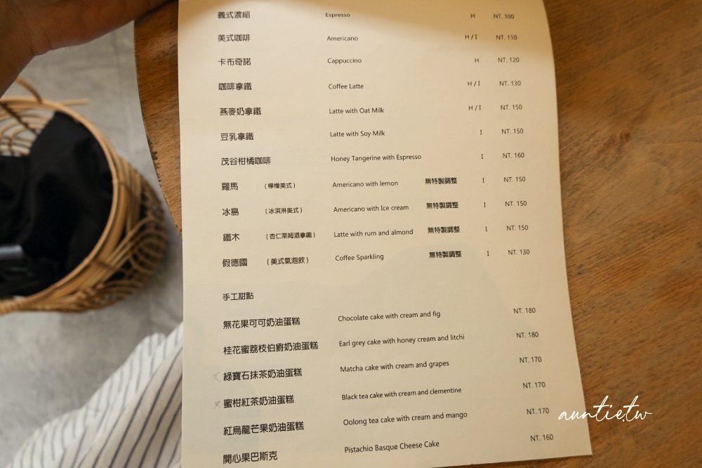 【台北】大安站|鐵木,水果奶油蛋糕奶香濃郁,台中來的甜點咖啡廳 - 第17張圖
