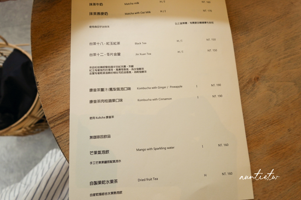 【台北】大安站|鐵木,水果奶油蛋糕奶香濃郁,台中來的甜點咖啡廳 - 第18張圖
