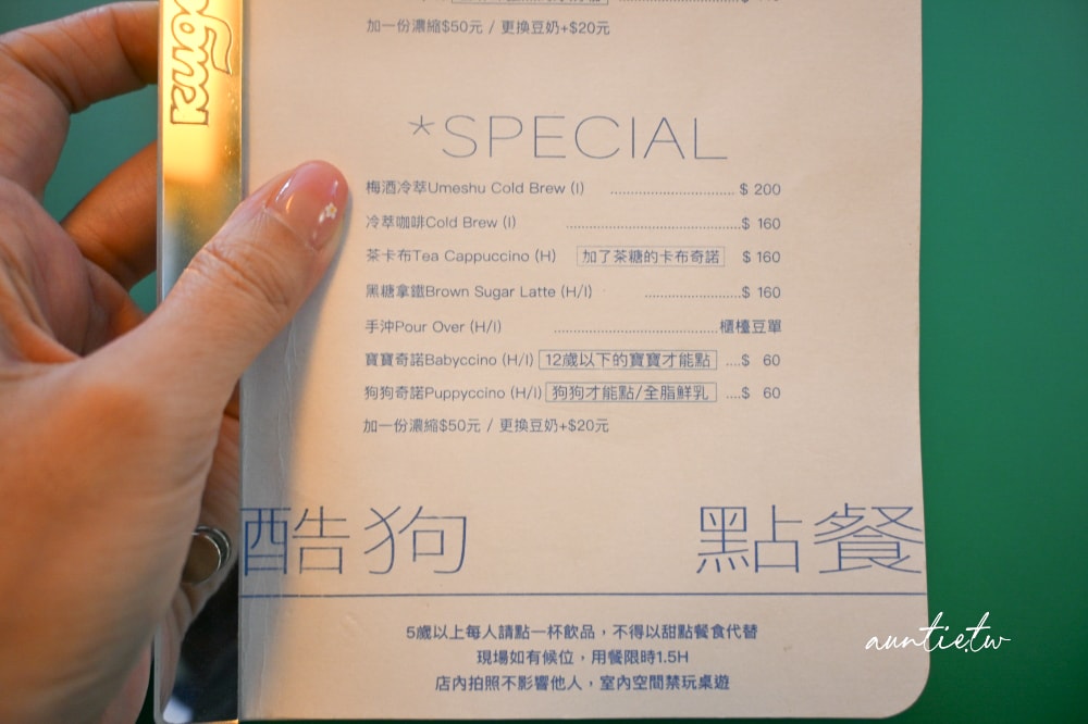 【宜蘭】五結|酷狗咖啡 KUGO CAFÉ,巷仔內民宅中,特調寶寶奇諾、狗狗奇諾,有個性與設計感咖啡廳 - 第13張圖