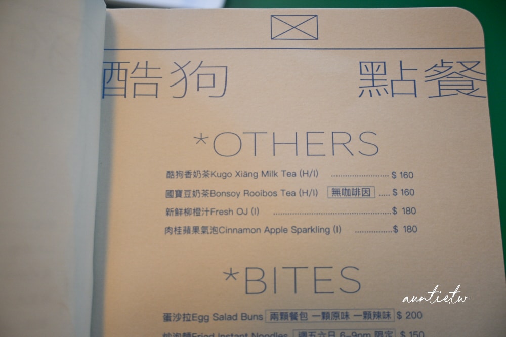 【宜蘭】五結|酷狗咖啡 KUGO CAFÉ,巷仔內民宅中,特調寶寶奇諾、狗狗奇諾,有個性與設計感咖啡廳 - 第14張圖