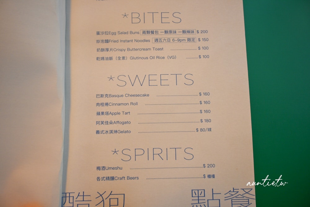 【宜蘭】五結|酷狗咖啡 KUGO CAFÉ,巷仔內民宅中,特調寶寶奇諾、狗狗奇諾,有個性與設計感咖啡廳 - 第15張圖