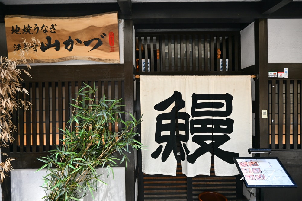 【大阪美食】難波|地焼うなぎ 法善寺山かづ,外酥內軟Q彈鰻魚飯,法善寺橫丁美食 - 第5張圖