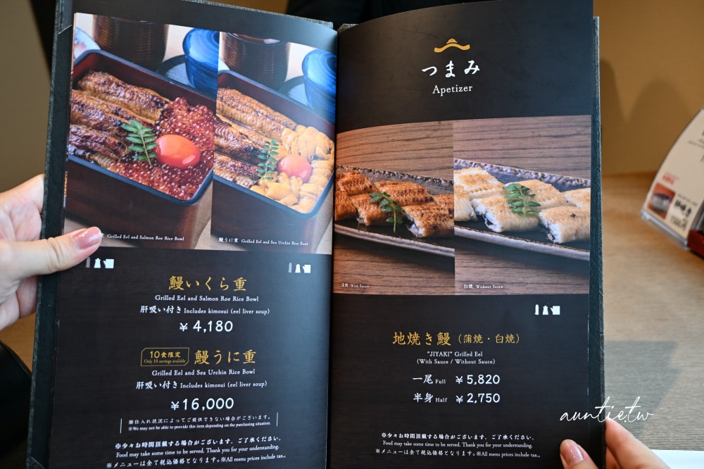 【大阪美食】難波|地焼うなぎ 法善寺山かづ,外酥內軟Q彈鰻魚飯,法善寺橫丁美食 - 第10張圖