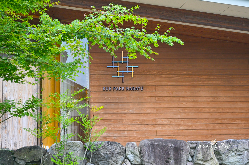 【大分旅遊】Kur Park Nagayu,建築大師坂茂氏設計,田野中療癒溫泉飯店 - 第9張圖