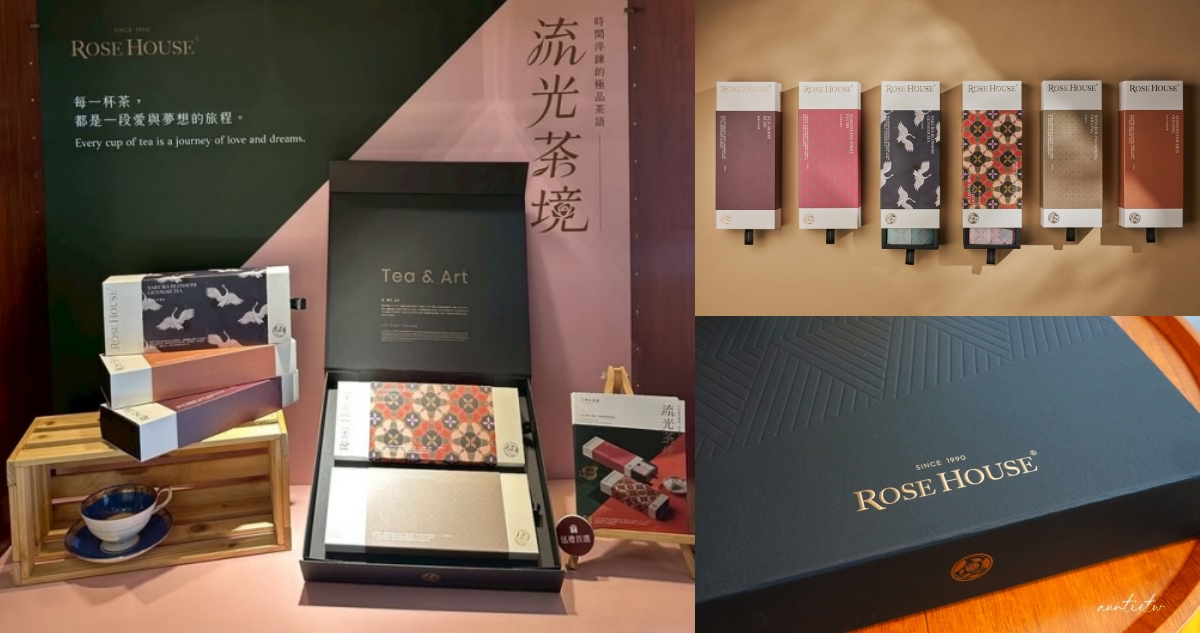 古典玫瑰園 流光茶境禮盒