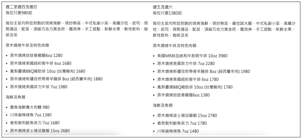 【台北】松山站|Que 原木燒烤餐廳,半自助燒烤吃到飽,松山意舍酒店高樓美景餐廳 - 第14張圖 【台北】松山站|Que 原木燒烤餐廳,半自助燒烤吃到飽,松山意舍酒店高樓美景餐廳