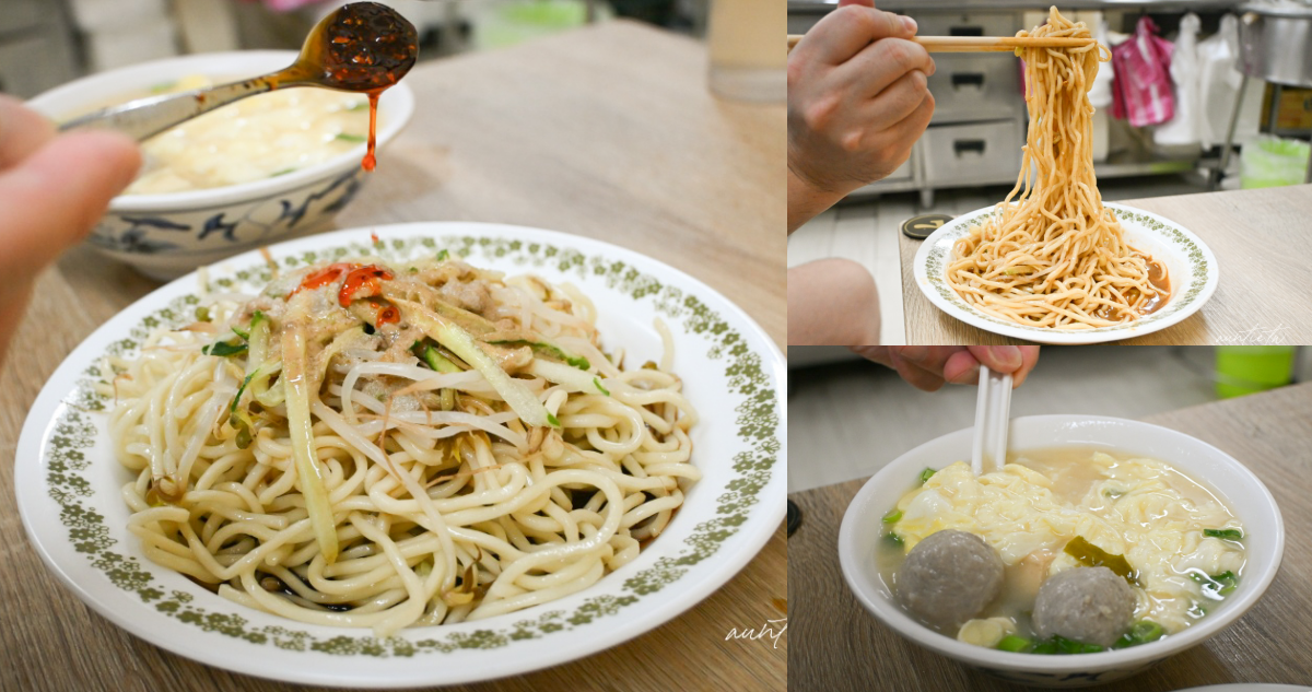 屏東任家涼麵