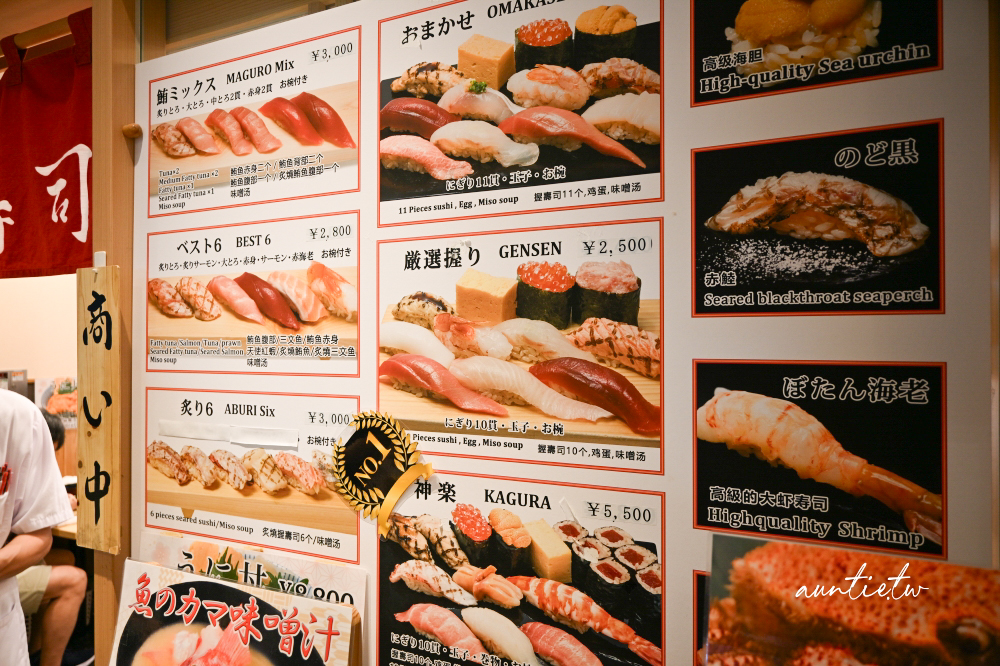 【東京】豐洲市場|つきぢ 神樂壽司,江戶前傳統天然赤醋飯,豐洲市場唯一紅醋壽司 - 第10張圖