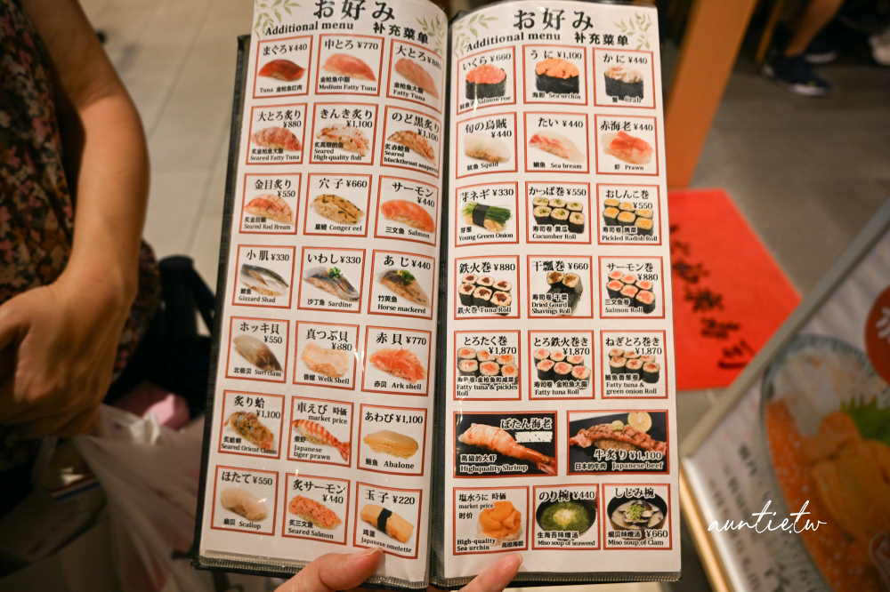【東京】豐洲市場|つきぢ 神樂壽司,江戶前傳統天然赤醋飯,豐洲市場唯一紅醋壽司 - 第12張圖