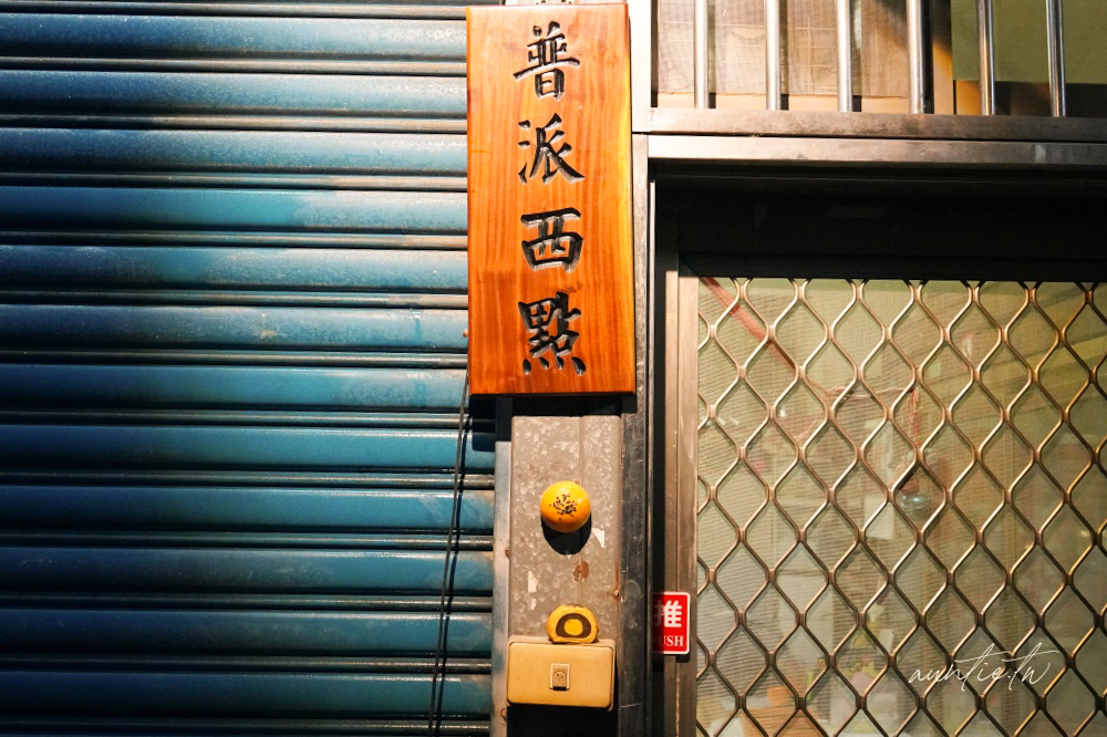 【新竹】普派西點蛋糕,超酥脆口感,大顆飽滿蛋黃酥,新竹隱藏版蛋黃酥專賣店 - 第5張圖