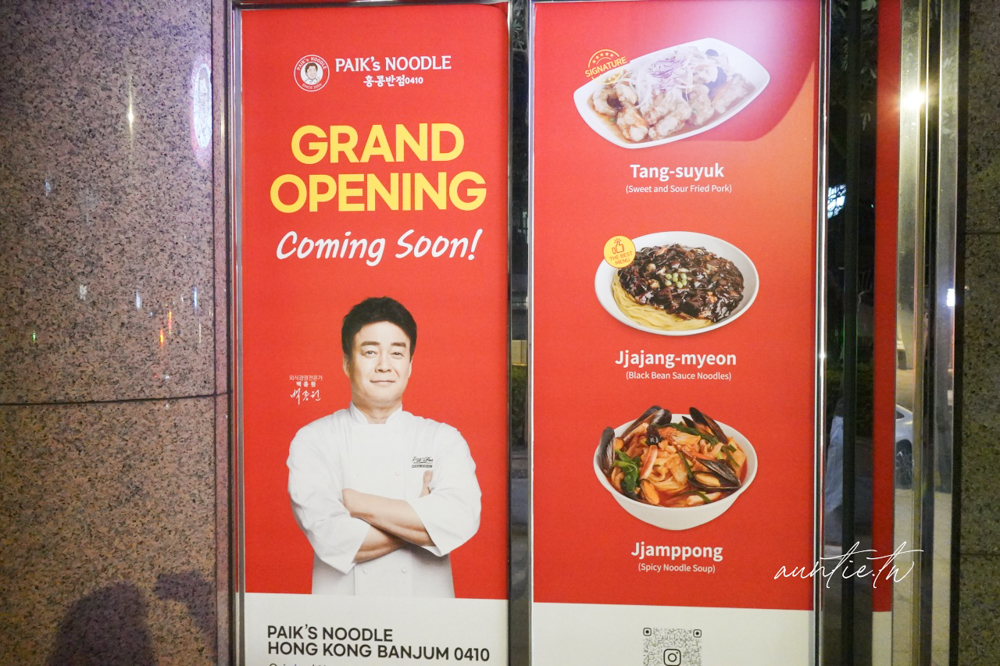 【台北】西湖站|香港飯店0410,海鮮炒碼麵,必點海鮮炒炸醬麵 - 第4張圖