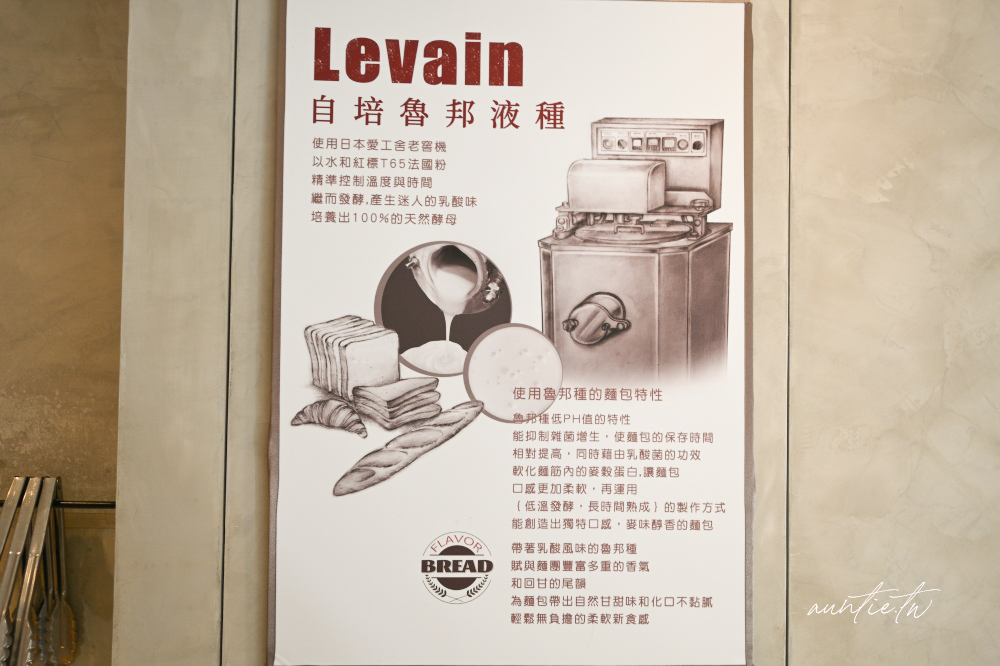 【台北】西湖站|峰焙,溫暖日式風格,天然魯邦酵母高質感美味麵包店,推法式檸檬卡士達多拿滋 - 第7張圖