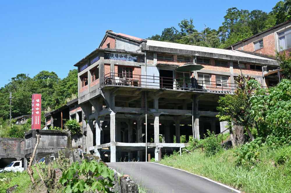 【新北旅遊】大東北角|菁桐深坑一日遊,碳場咖啡、深坑老街吃豆腐大餐、手作豆腐體驗! - 第10張圖