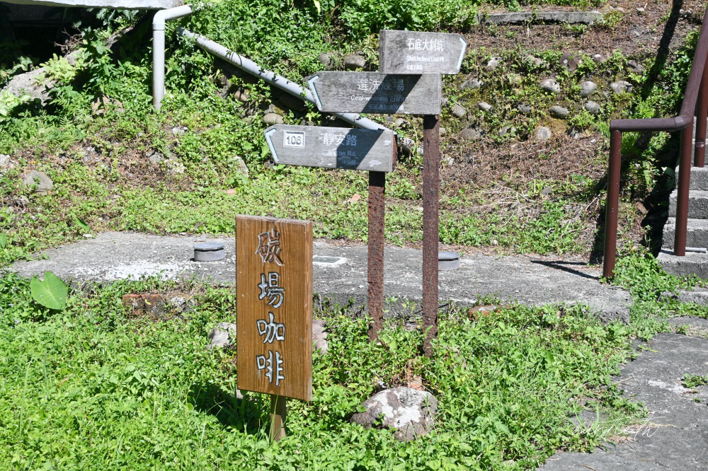 【新北旅遊】大東北角|菁桐深坑一日遊,碳場咖啡、深坑老街吃豆腐大餐、手作豆腐體驗! - 第13張圖