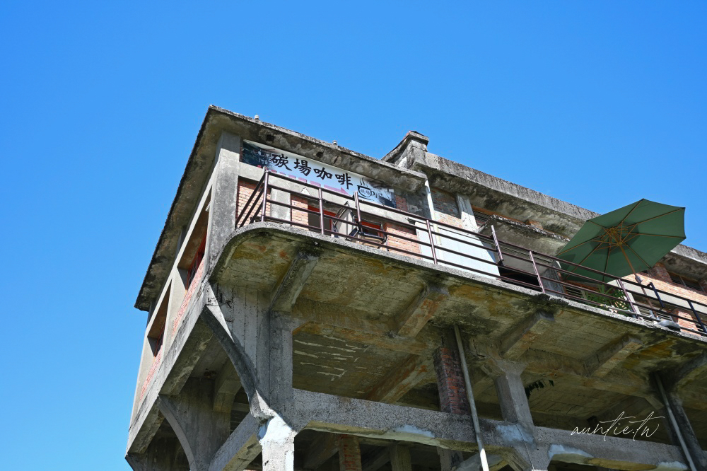 【新北旅遊】大東北角|菁桐深坑一日遊,碳場咖啡、深坑老街吃豆腐大餐、手作豆腐體驗! - 第11張圖