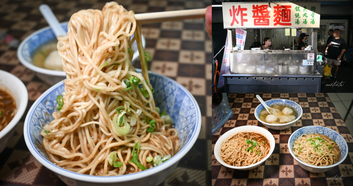 農權路炸醬麵