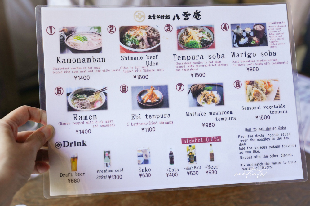 【島根縣】松江市|出雲食店 八雲庵,武士官邸改建蕎麥麵店,松江城蕎麥麵推薦 - 第13張圖