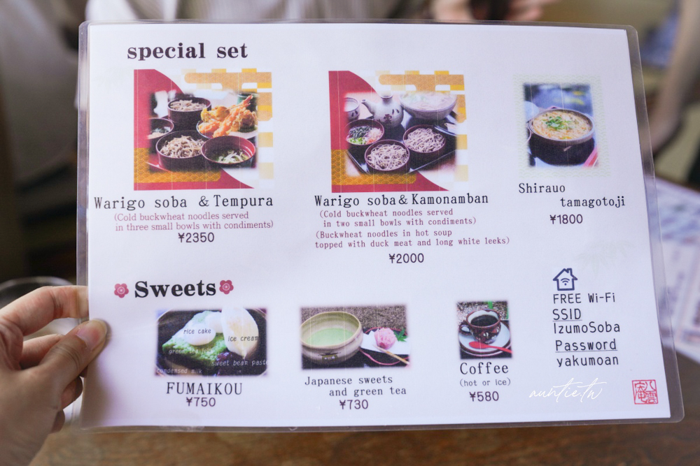 【島根縣】松江市|出雲食店 八雲庵,武士官邸改建蕎麥麵店,松江城蕎麥麵推薦 - 第14張圖