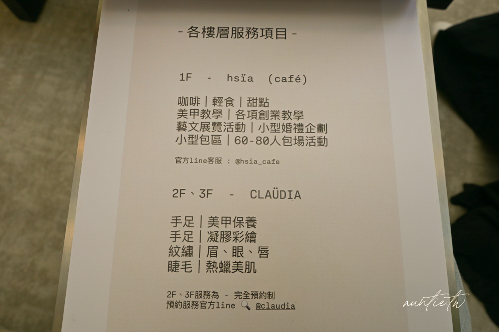 【新竹】東區|hsïa (café) 夏.咖啡,白色系質感咖啡廳,日式開心果舒芙蕾推薦 - 第19張圖