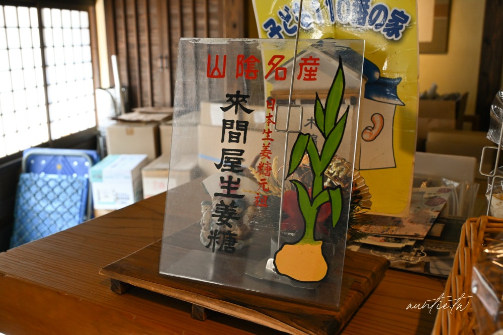 【島根旅遊】結緣之地島根縣四天三夜旅遊美食推薦,國寶松江城、結緣神社出雲大社、懷舊復古木棉街道,必吃極鮮喉黑魚料理! - 第186張圖