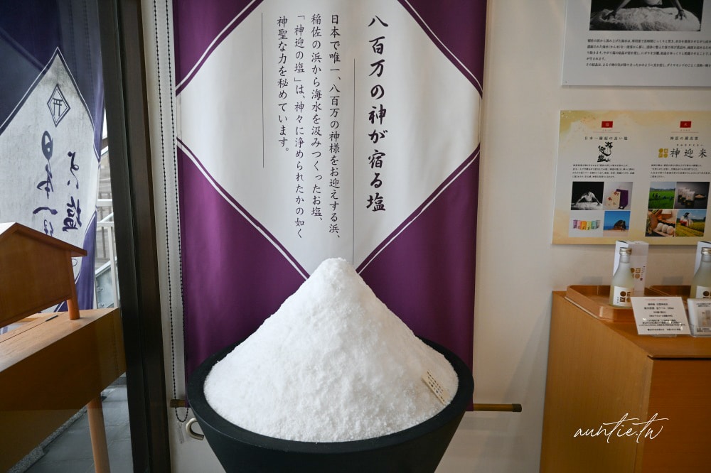 【島根旅遊】結緣之地島根縣四天三夜旅遊美食推薦,國寶松江城、結緣神社出雲大社、懷舊復古木棉街道,必吃極鮮喉黑魚料理! - 第231張圖