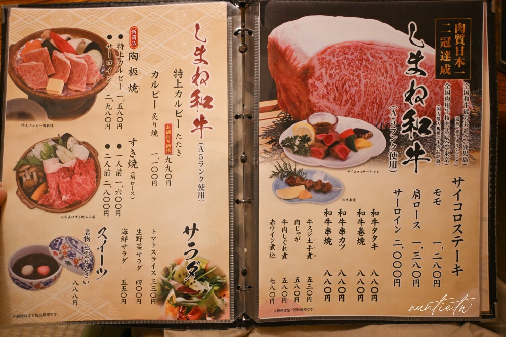 【島根旅遊】結緣之地島根縣四天三夜旅遊美食推薦,國寶松江城、結緣神社出雲大社、懷舊復古木棉街道,必吃極鮮喉黑魚料理! - 第259張圖