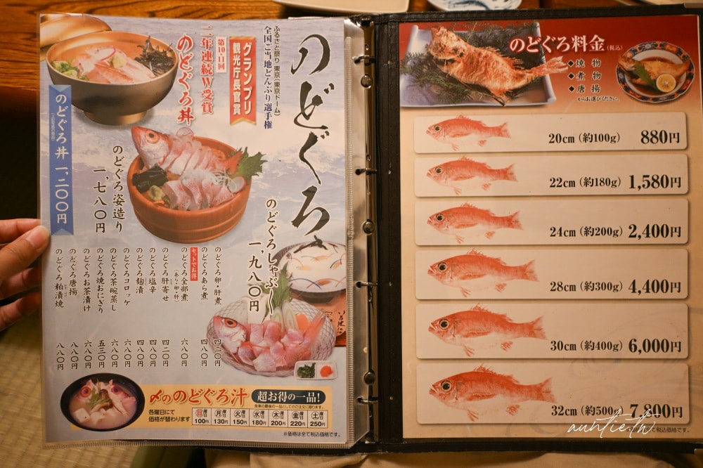 【島根旅遊】結緣之地島根縣四天三夜旅遊美食推薦,國寶松江城、結緣神社出雲大社、懷舊復古木棉街道,必吃極鮮喉黑魚料理! - 第261張圖