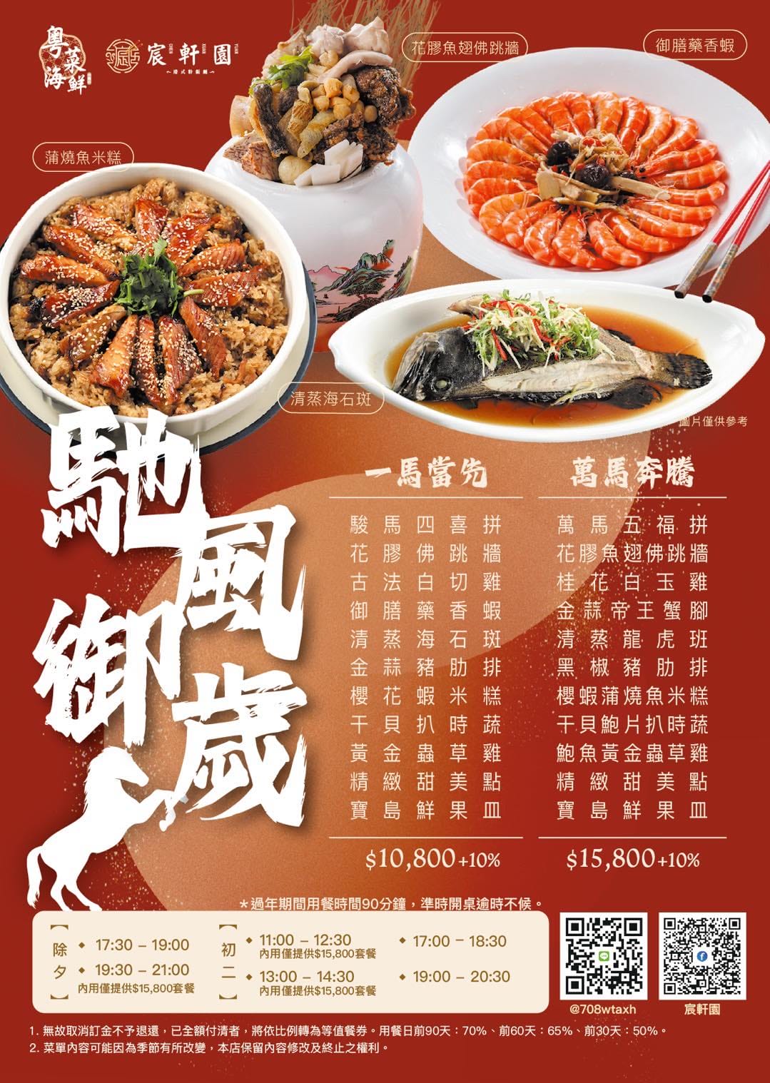 【新店】宸軒園海鮮中興店，香港老師傅駐店，美味經典粵菜澎湃上桌，家庭聚餐年菜尾牙首選推薦！