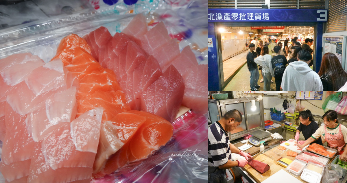萬華生魚片