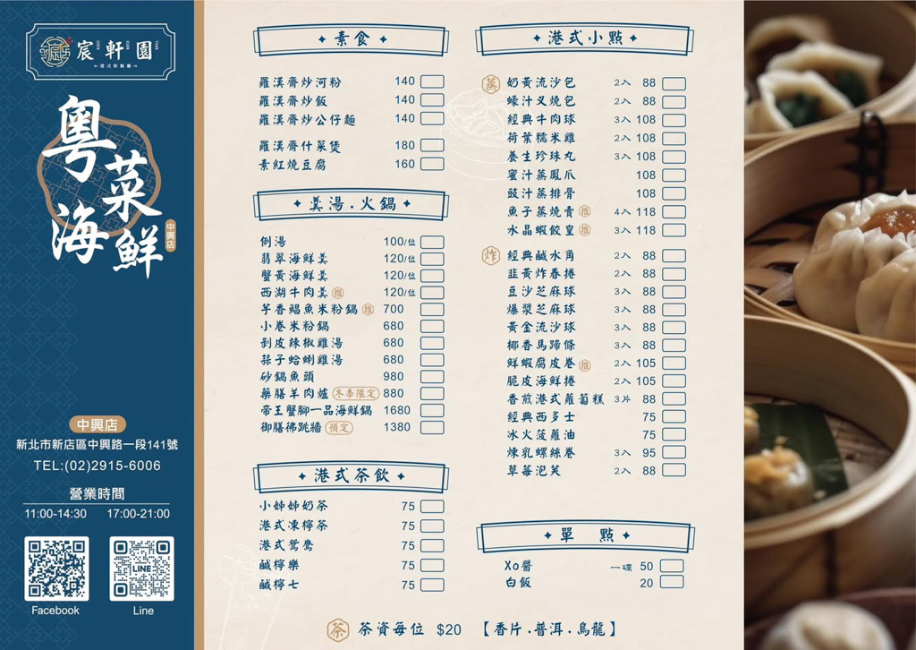 【新店】宸軒園海鮮中興店,香港老師傅駐店,美味經典粵菜澎湃上桌,家庭聚餐年菜尾牙首選推薦! - 第10張圖