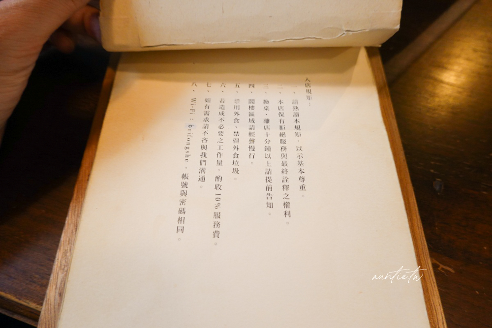 【台北】中山站|北風社,路過容易錯過,赤峰街不限時老宅咖啡廳 - 第13張圖