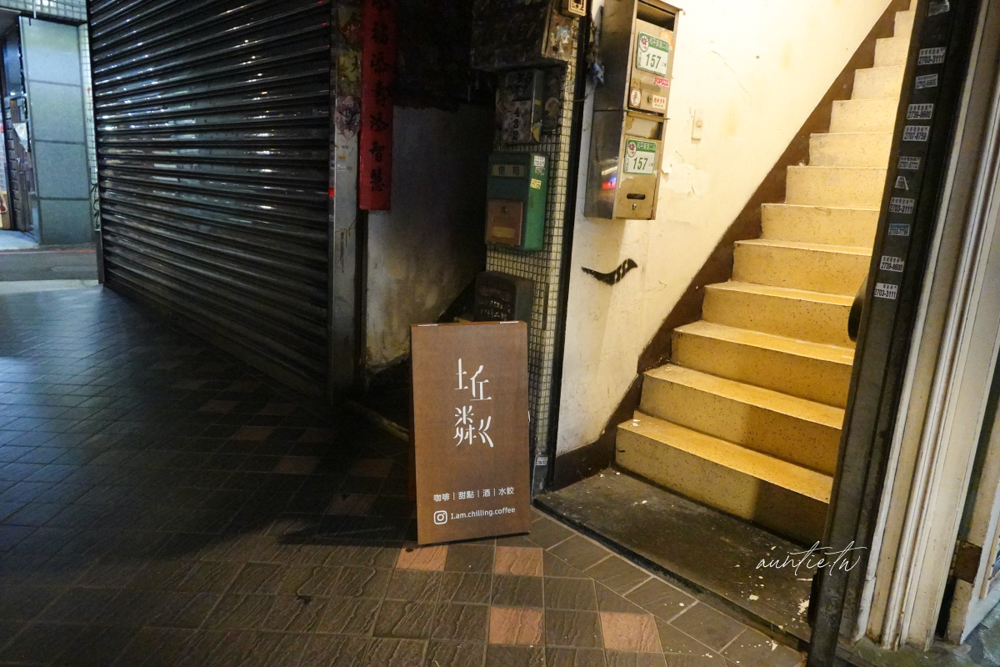 【台北】科技大樓站|坵粼咖啡,酒香提拉米蘇很優秀的深夜咖啡廳 - 第2張圖