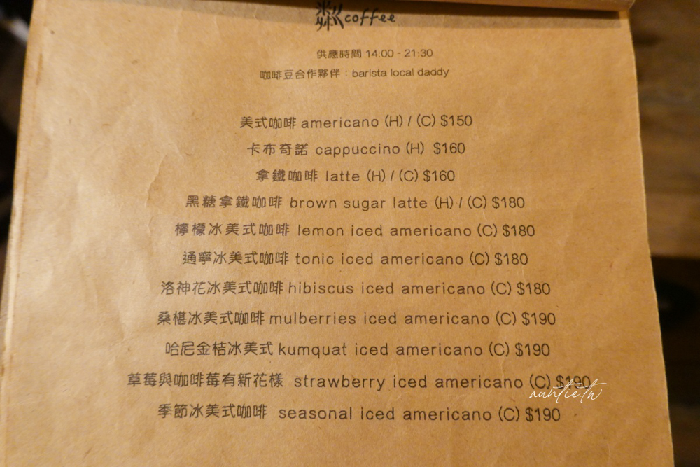 【台北】科技大樓站|坵粼咖啡,酒香提拉米蘇很優秀的深夜咖啡廳 - 第12張圖