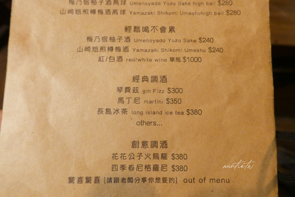 【台北】科技大樓站|坵粼咖啡,酒香提拉米蘇很優秀的深夜咖啡廳 - 第15張圖
