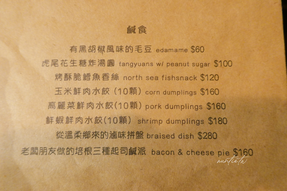 【台北】科技大樓站|坵粼咖啡,酒香提拉米蘇很優秀的深夜咖啡廳 - 第17張圖