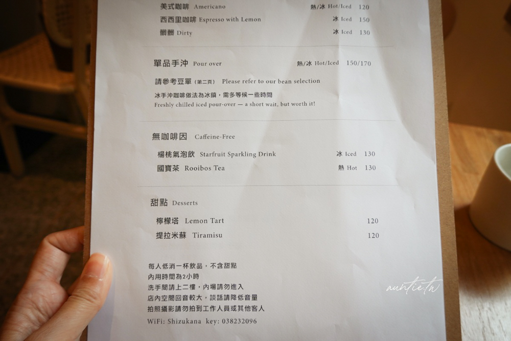 【花蓮】美崙|靜居珈琲,老宅改建安靜悠閒咖啡廳,花蓮咖啡廳推薦 - 第8張圖