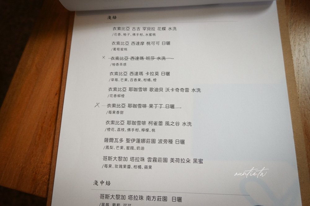 【花蓮】美崙|靜居珈琲,老宅改建安靜悠閒咖啡廳,花蓮咖啡廳推薦 - 第9張圖