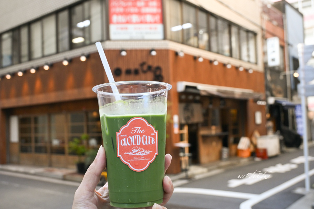 【東京】銀座美食|Cloud Club Matcha,香濃竹筅現刷抹茶,銀座排隊抹茶外帶店推薦! - 第20張圖