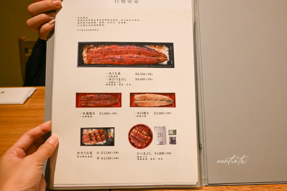 【東京】羽田機場|鰻魚四代目菊川 羽田機場花園店,現烤酥脆一本鰻,90年鰻魚老店 - 第17張圖