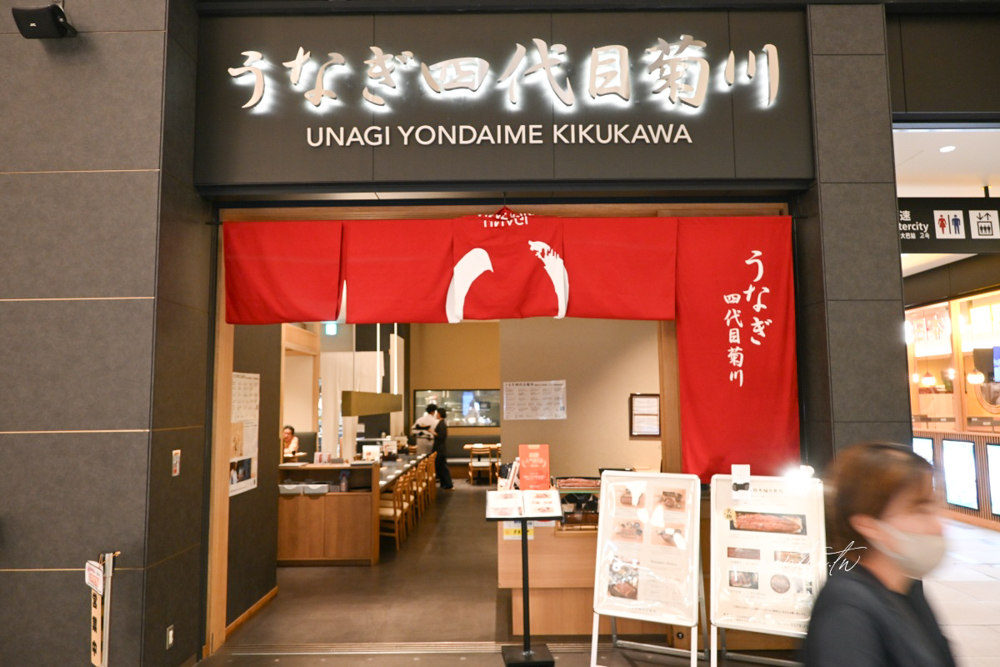 【東京】羽田機場|鰻魚四代目菊川 羽田機場花園店,現烤酥脆一本鰻,90年鰻魚老店 - 第4張圖